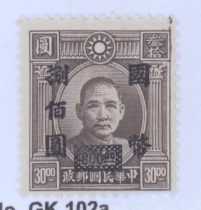 China, Scott #690, MNH