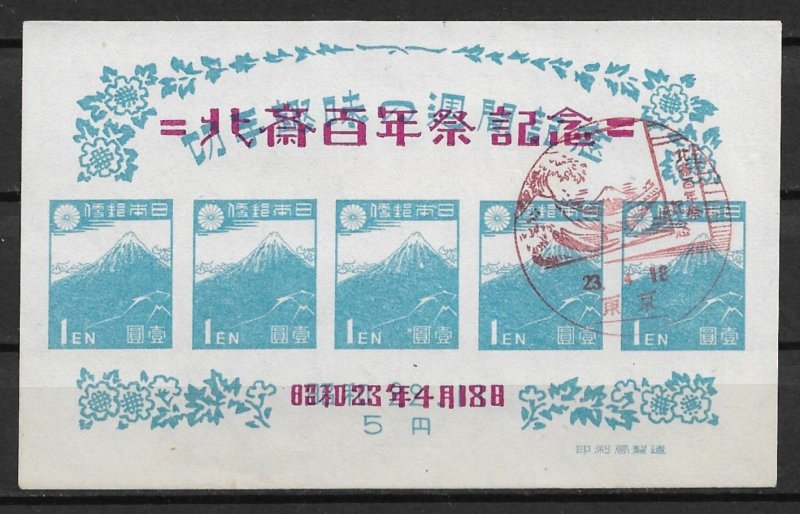 1948 Japan 408 with Memorial Overprint S/S CTO