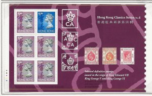 Hong Kong 1994 Classics series No.4 miniature sheet sg.MS762a  MNH