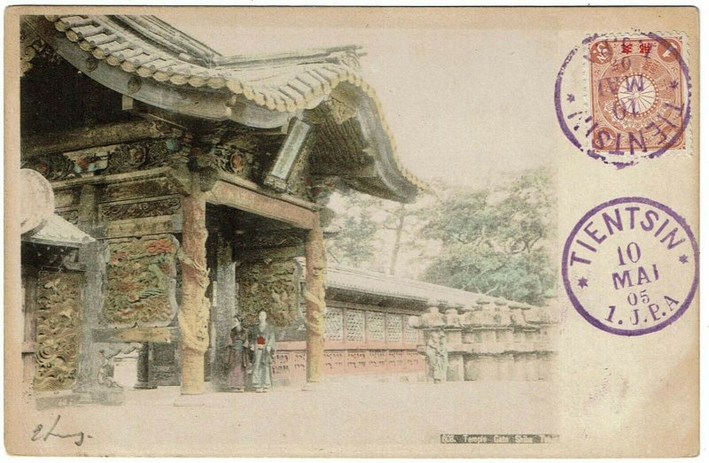 Japanese Offices in China 1905 Tientsin I.J.P.A. souvenir cancel on postcard