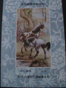 ​CHINA-1978-FAMOUS ARTIST HSU PEIHUNG'S GALLOPING HORSE PAINTING MNH S/S VF
