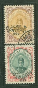 Iran #661-2 Used Single