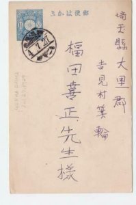 Japan  Ojima, Gunma 1929 postal stationary stamps card R21272