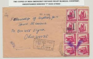 INDIA EMERGENCY RELIEF BI-LINGUAL ISSUES ON COVER TO USA+T STRIKE (SEE BELOW)