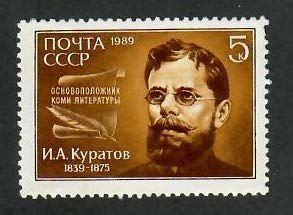 Russia; Scott 5776; 1989;  Unused; NH