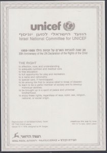 JUDAICA / ISRAEL: SOUVENIR & 1st DAY LEAF # 45 -  UNICEF ISRAEL NATIONAL COMM