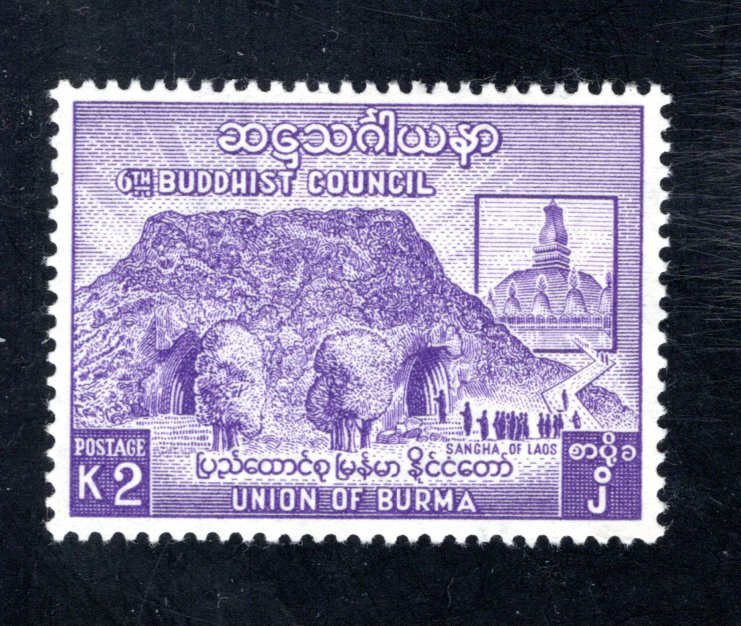 Burma, Scott 158   VF,  Unused,  Original Gum, CV $3.00   ....1050109