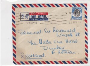 General Sir Francis Reginald Wingate 1949 Airmail Malaya Stamps Cover ref R17316 