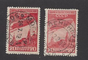 Russia, C22-C22a, Airship over Lenin Mausoleum CTO Singles, **Hinged**