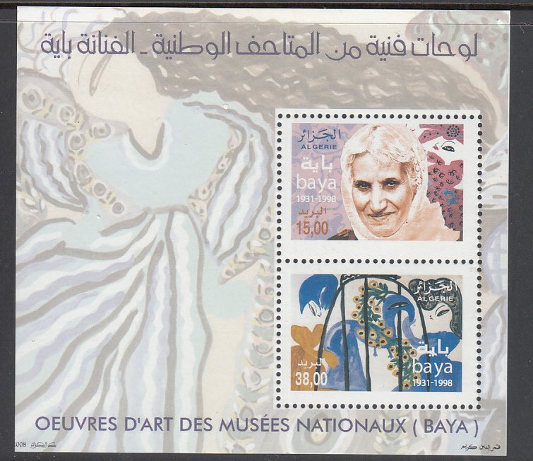 Algeria 1432 Art Souvenir Sheet MNH VF