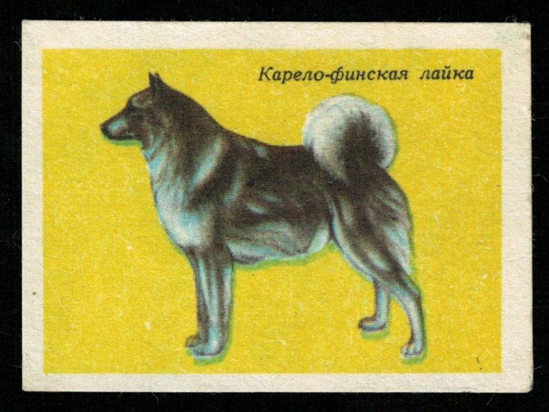 Dog parody: Karelo-Finnish Laika, Matchbox Label Stamp (ST-74)