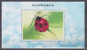 1996 China B Local Insects