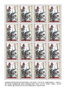 NIGER - 2019 - Wu Changshi Paintings - Perf 16v Sheet - Mint Never Hinged