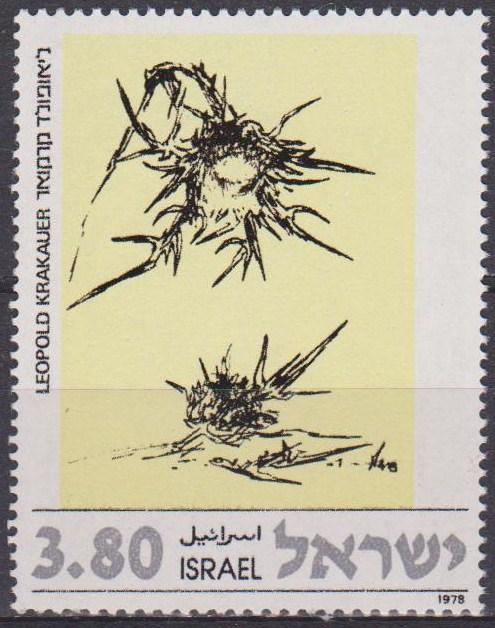 Israel #683 MNH VF (ST1441)  