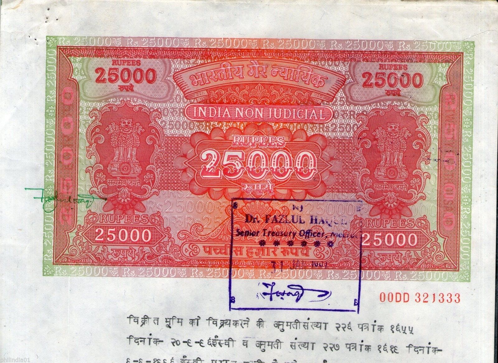 200 Rs Stamp Paper Value