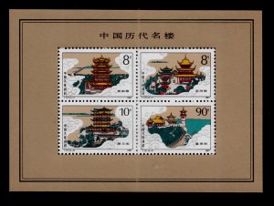 CHINA PRC Scott 2120a MNH** Mini sheet China Post No. T.121