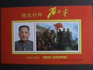 ​CHINA-FAMOUS LEADER-CHAIRMAN DENG XIAOPING- COMMEMORATION -MNH S/S VERY FINE