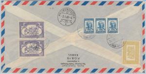 57313 - AFGHANISTAN - POSTAL HISTORY: REGISTERED COVER to SWITZERLAND 1963