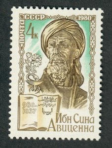 Russia 4852 MNH Single