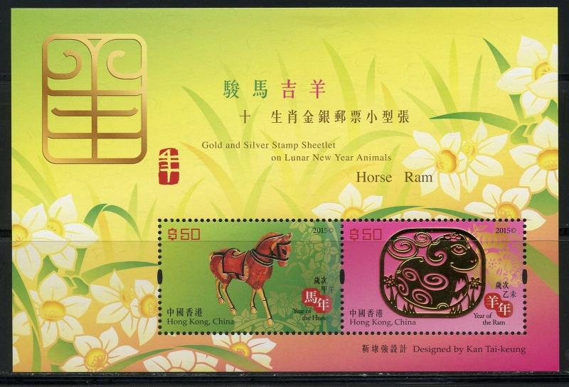 HONG KONG   SCOTT#1703 HORSE RAM  GOLD/SILVER SOUVENIR SHEET LOT OF 50  MINT NH