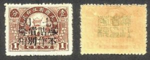 China 1920 Old Rev with Strange Ovrpt on Gum-side (1c Brown) MNH