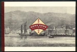 HONG KONG #651Bp, Souvenir booklet, Scott $38.50