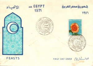 Egypt FDC 1971 - Feasts - Cairo - F28521