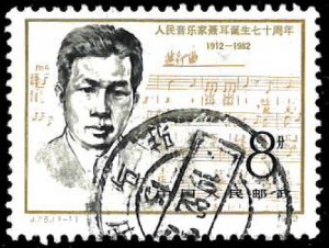 CHINA - PRC SC#1773 J75 People's Musician Nie Er (1982) Used