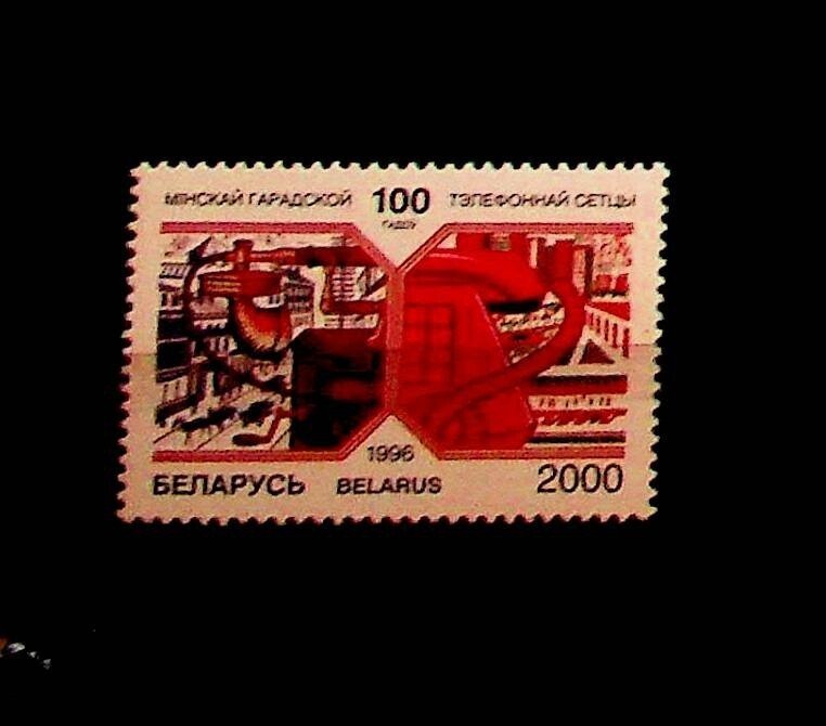 BELARUS Sc 181 NH ISSUE OF 1996 - PHONE SERVICE - (OJ25)