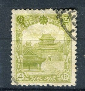 CHINA; MANCHUKUO 1930s early pictorial issue fine used 4f. value