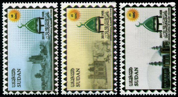 HERRICKSTAMP NEW ISSUES SUDAN Sc.# 664-66 SINNAR, Islamic Culture Capital