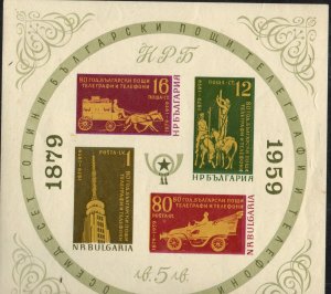 Bulgaria #1049a MNH Souvenir Sheet