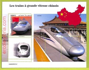B0247 - DJIBOUTI - MISPERF ERROR Stamp Sheet - 2022 - Transport, TRAINS-