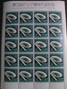 ​JAPAN -1958-SC#648 -3RD ASIAN GAMES-TOKYO-NATIONAL STADIUM MINT FULL SHEET.