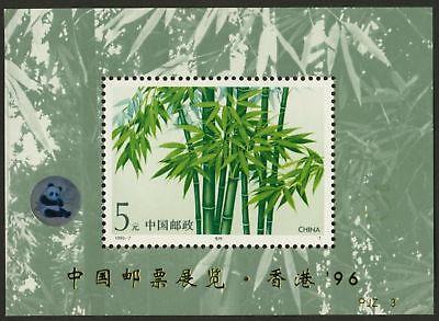 China PR 2448a MNH Bamboo, Panda Hologram