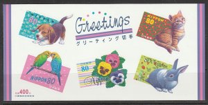 1998 Japan - Sc 2614 - MNH VF - sheet of 5 - Greeting Stamps - Puppy, Kitten etc