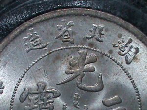 CHINA-1875-QING DYNASTY-EMPEROR-GUANG XU-DRAGON SILVER DOLLAR-UN-CIRCULATED-VF