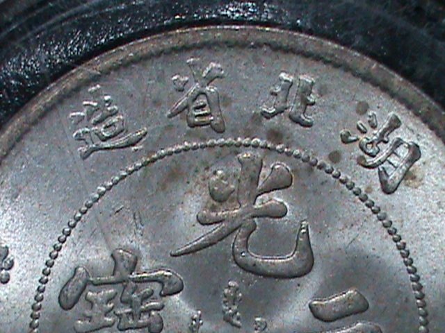 CHINA-1875-QING DYNASTY-EMPEROR-GUANG XU-DRAGON SILVER DOLLAR-UN-CIRCULATED-VF