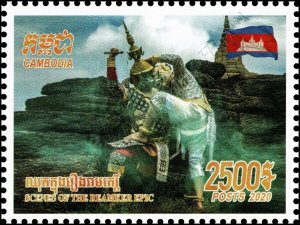 Scenes of the Reamker Epic: Cambodian Ballet (MNH)