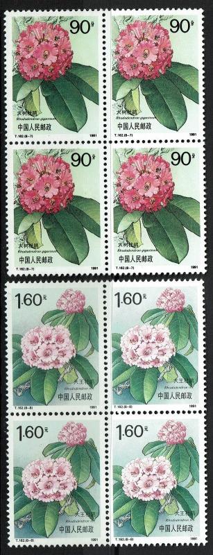 China (PRC) SC# 2336 & 2337, Mint Never Hinged, Blks of 4, see note - Lot 050917