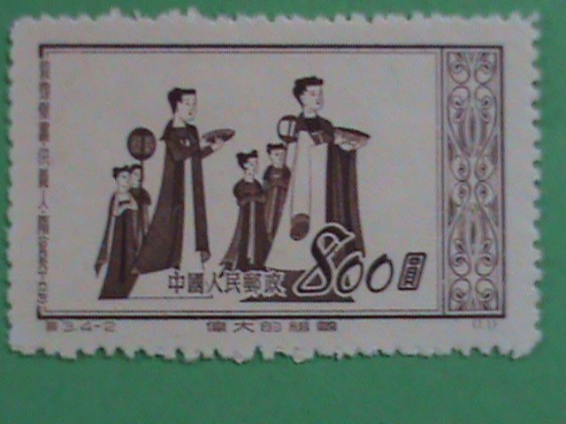 CHINA STAMPS: 1952 SC# 151-4 GLORIOUS MOTHER COUTRY #1 MINT STAMPS VERY RARE