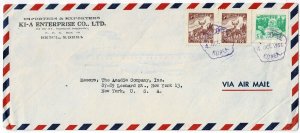 Korea 1956 Seoul cancel on airmail cover to the U.S., Scott 197