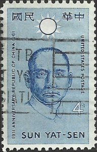 # 1188 USED SUN YAT-SEN REPUBLIC OF CHINA    