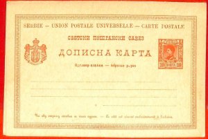 aa1554 - SERBIA - POSTAL HISTORY - STATIONERY CARD Michel catalogue # P35-