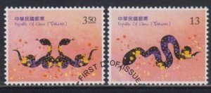 Taiwan ROC 2012 D581 Lunar New Year of the Snake Stamps Set of 2 Fine Used