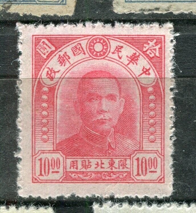 CHINA; MANCHURIA 1946-48 early Sun Yat Sen issue Mint hinged $10. value
