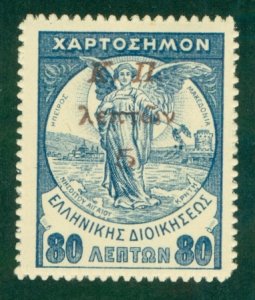 GREECE RA21 MH (RL) 3590 BIN $2.25 