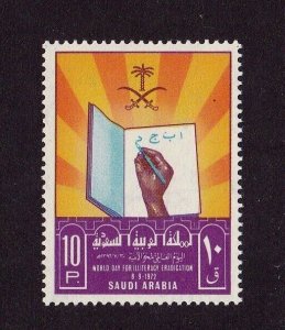 Saudi Arabia stamp #635, MNH, CV $10.50