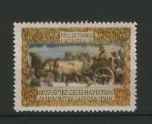 SERBIA-POSTER STAMP