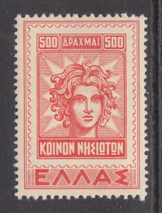 Greece 513 MNH VF